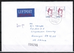 Bund 2305 als portoger. MeF mit 2x 1,00  Frauen-Serie auf bersee-Luftpost-Kompakt-Brief 20-50g von 2003-2008 nach China / AnkStpl.