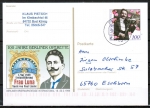 Bund 1876 als Sonder-Ganzsachen-Postkarte PSo 57 mit eingedr. Marke 100 Pf Paul Lincke - 1999 portoger. als Inlands-Postkarte verwendet, codiert