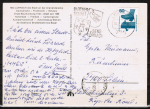 Bund 700 als portoger. EF mit 50 Pf Unfallverhtung aus Rolle auf Auslands-Postkarte von 1973-1978 nach Rumnien, AnkStpl.